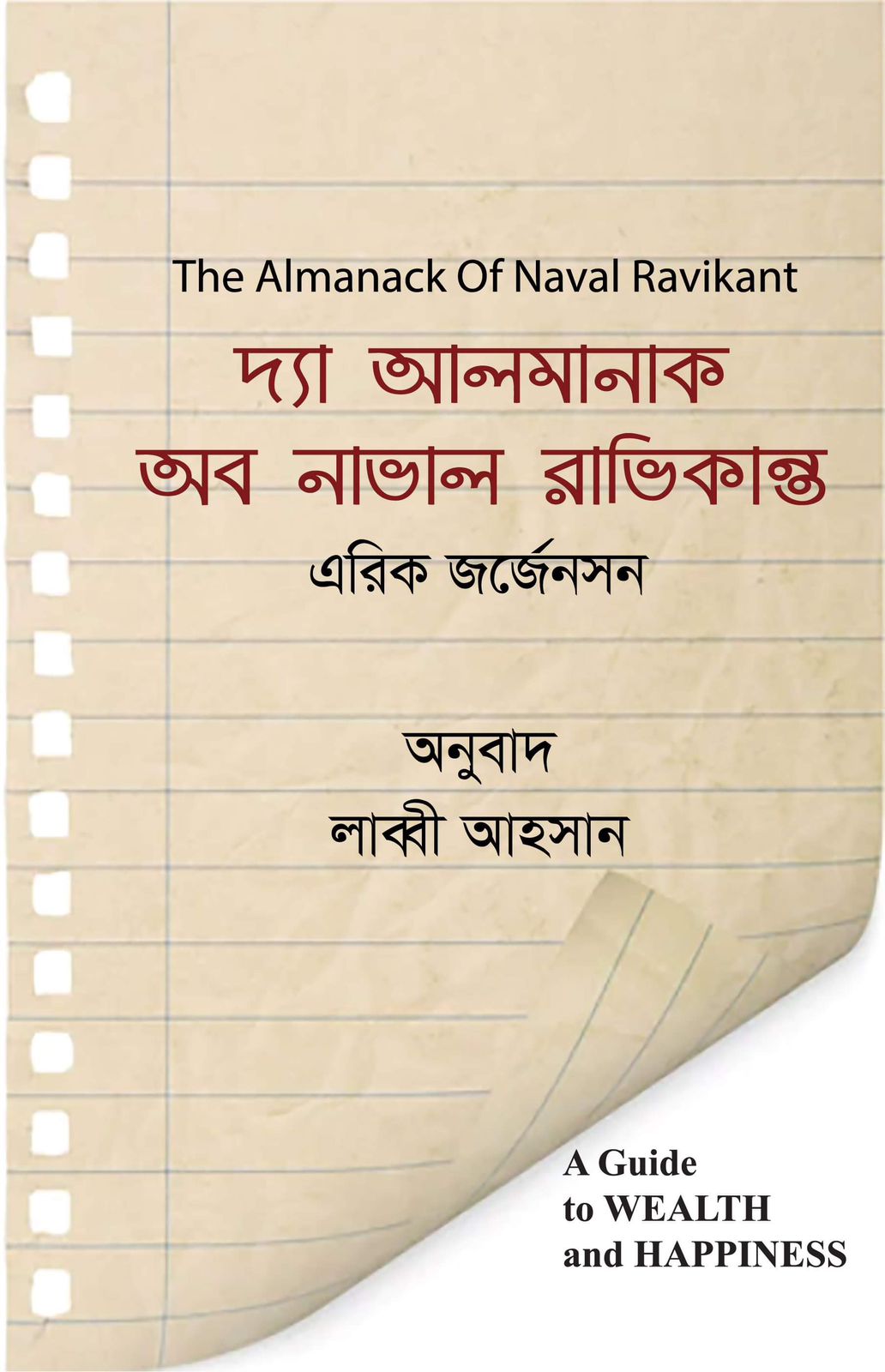 Cover page of The Almanac of Naval Ravikant book